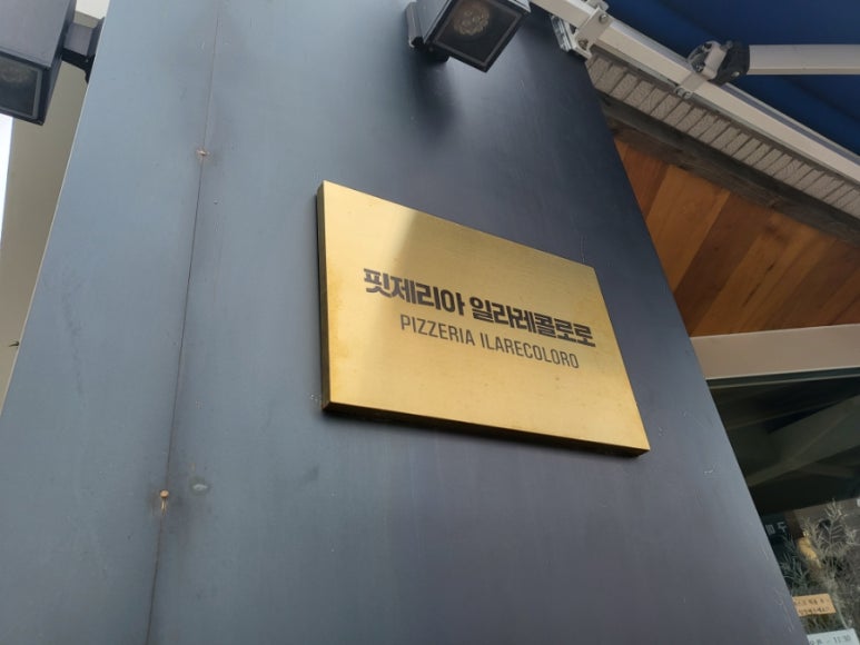일라레콜로로 이미지