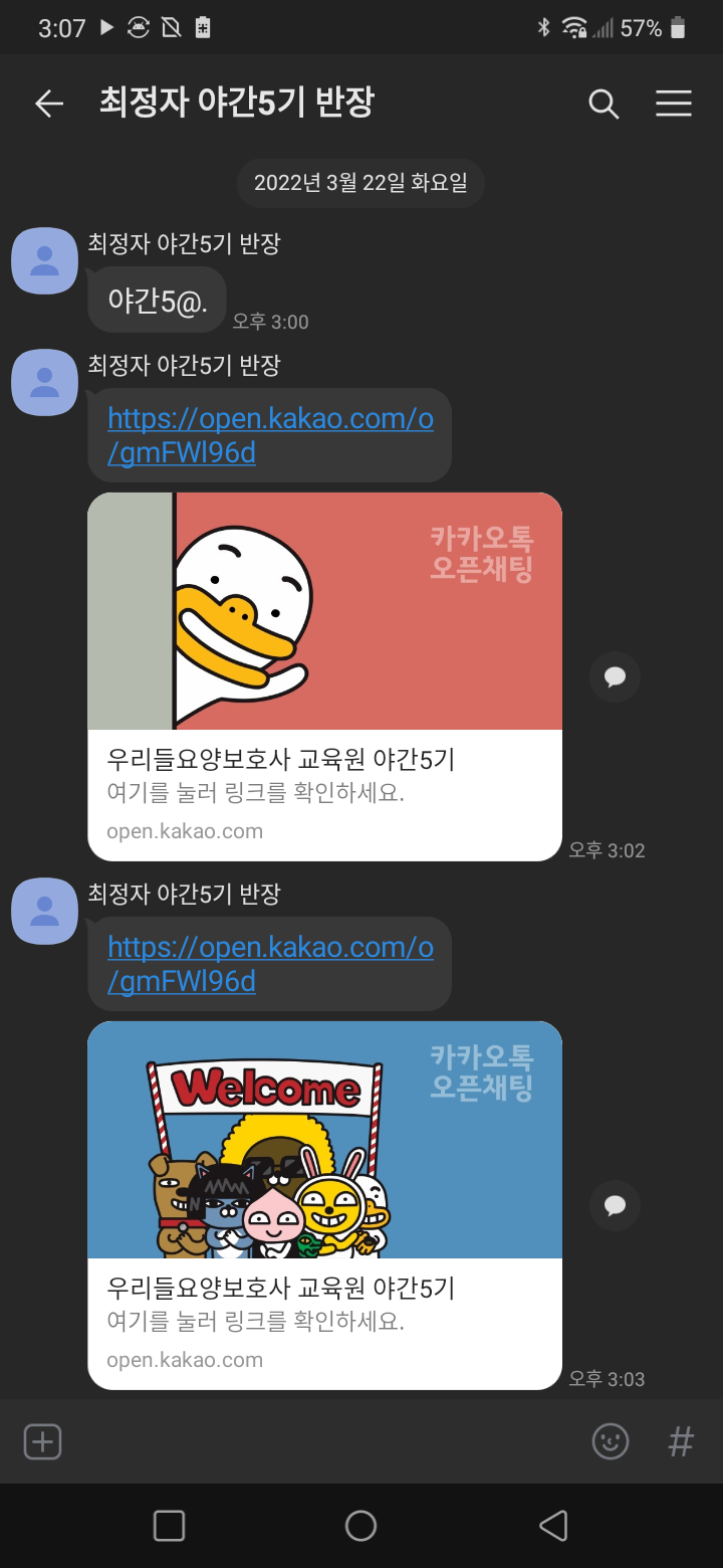우리들요양보호사교육원 이미지