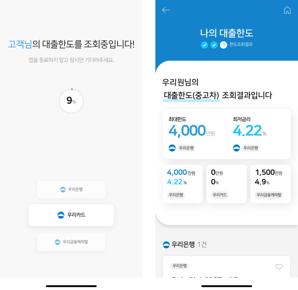 한도카서비스 이미지