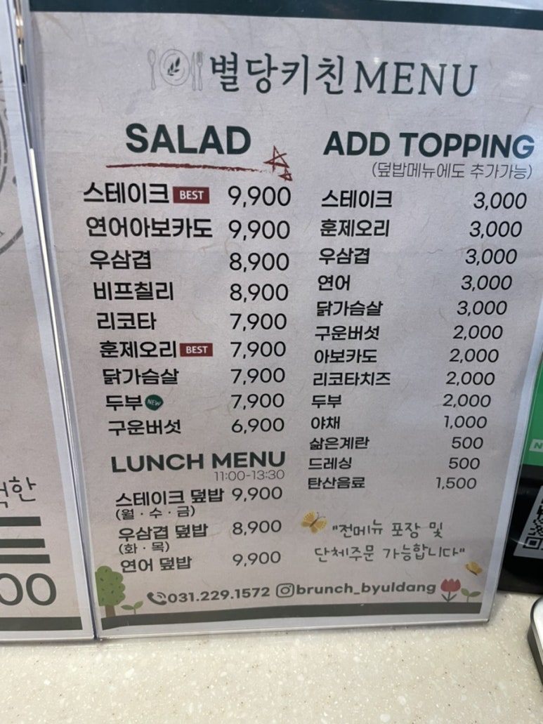 별당키친 이미지