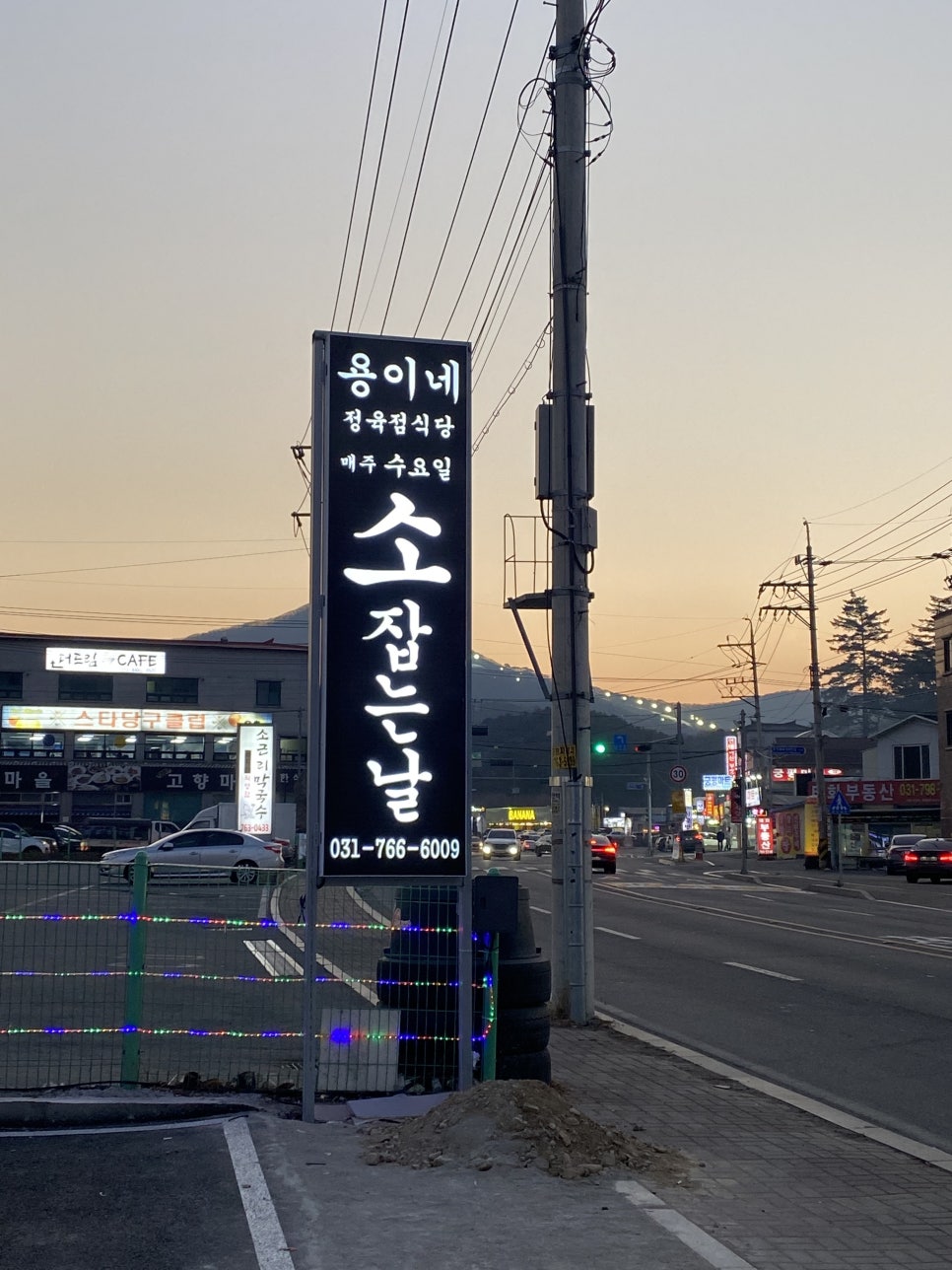광주정육점식당 이미지