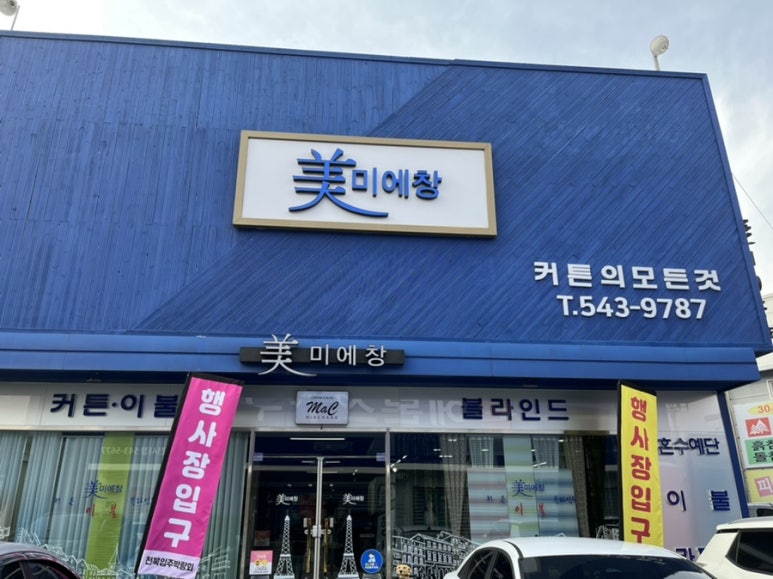 미에창 이미지