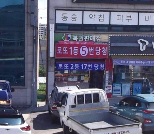 대박복권방 이미지