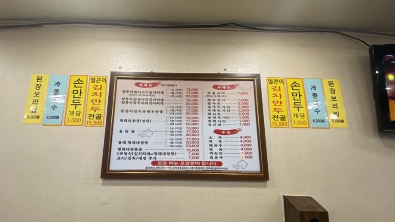명동찌개마을(수원점) 이미지