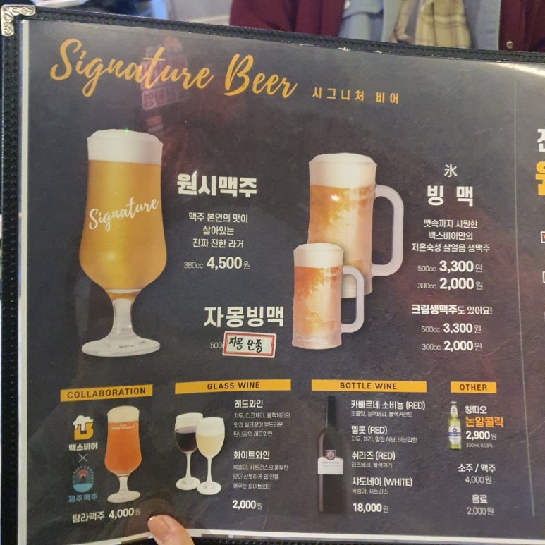 백스비어 이미지