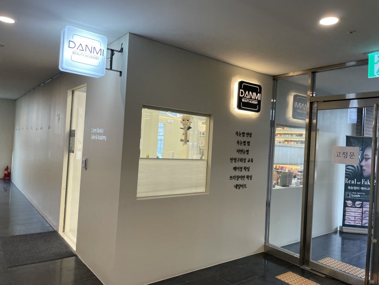 단미네일&속눈썹 이미지