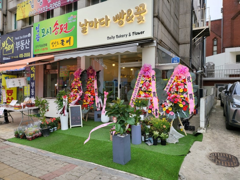 날마다꽃&빵 이미지