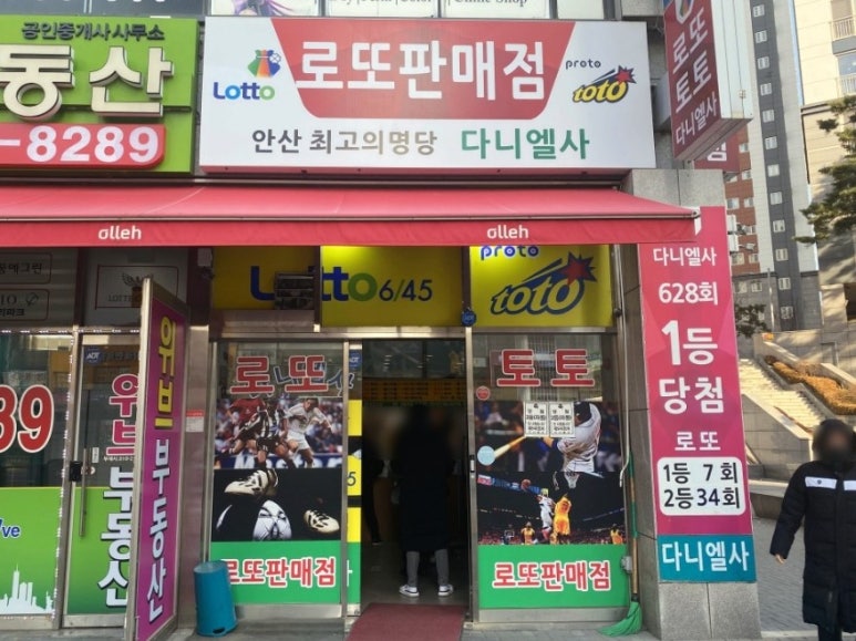 다니엘사 이미지