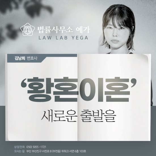 법률사무소예가 이미지