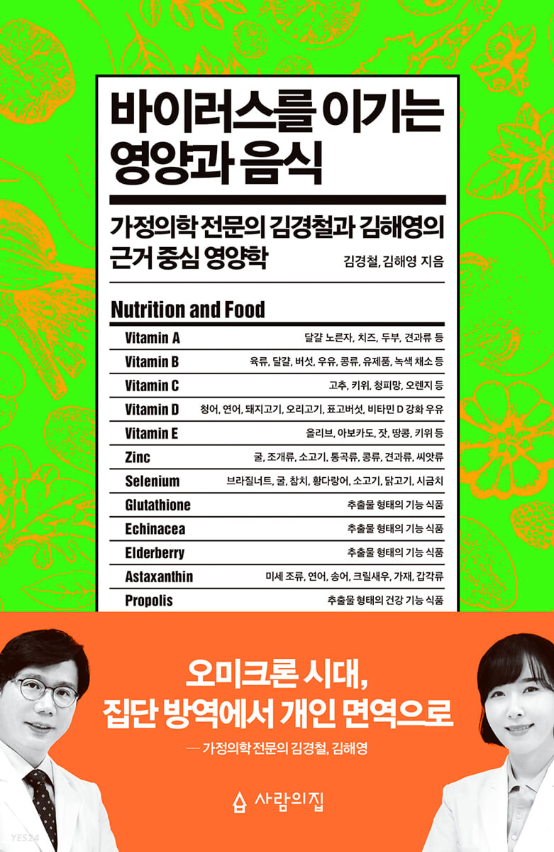 이원바이오센터 이미지