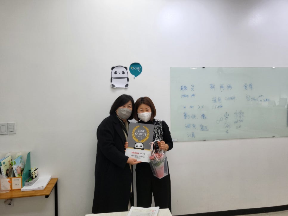 차이랑중국어인천김포지사 이미지