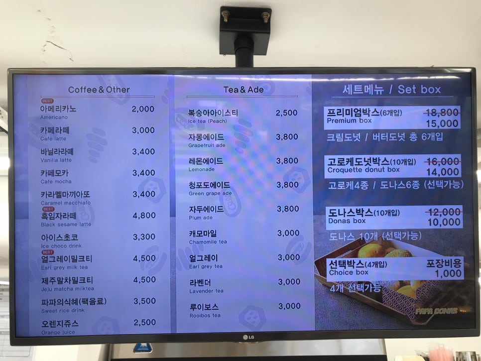 파파도넛 이미지