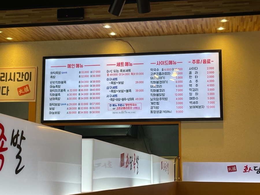 화담족발 이미지