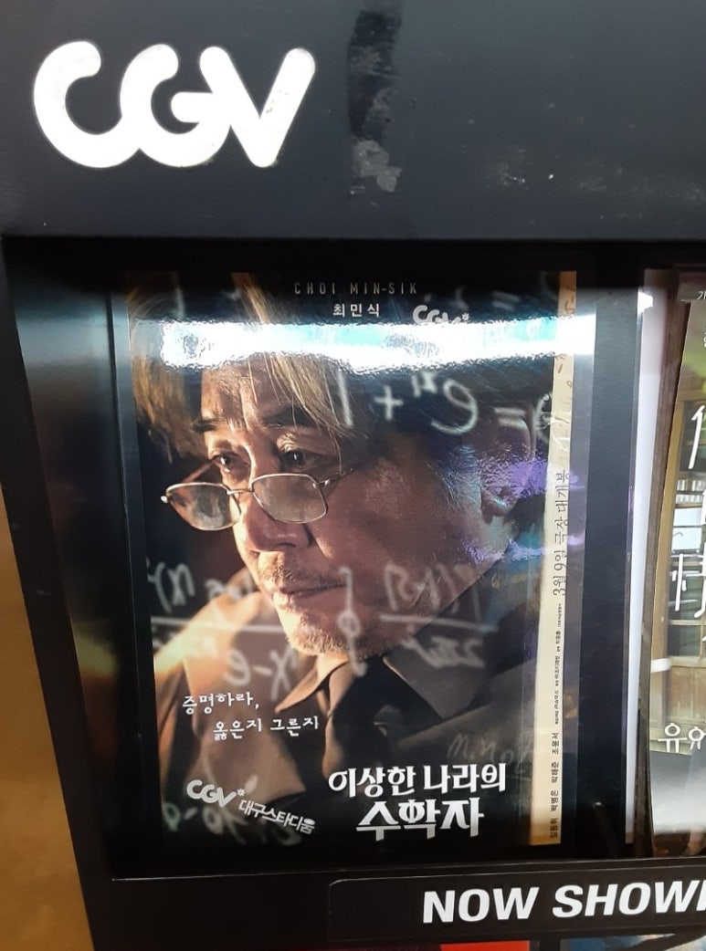 CGV대구스타디움제2관 이미지