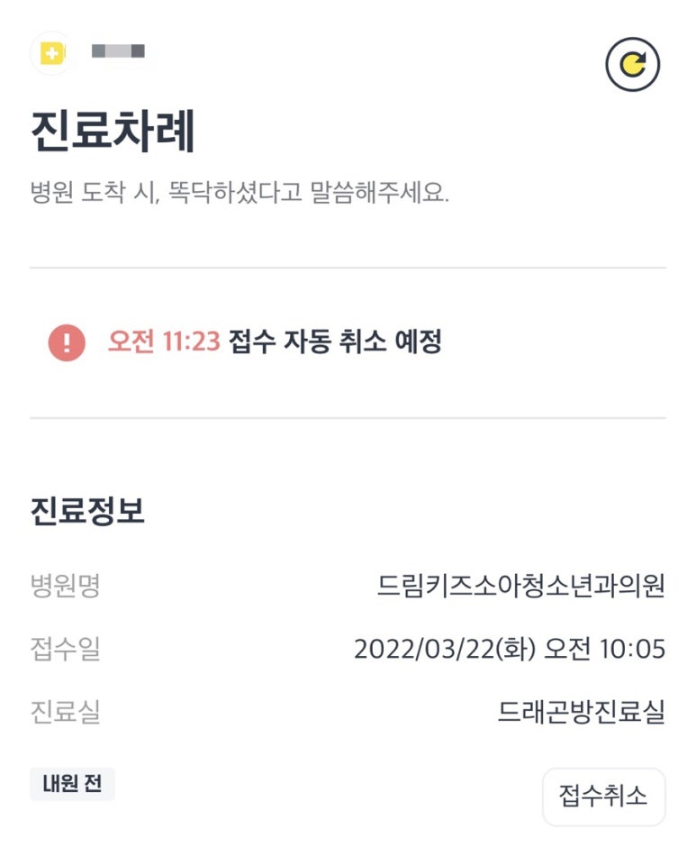 드림키즈소아청소년과의원 이미지