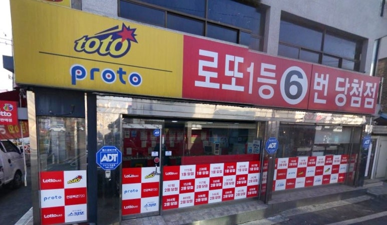 대박복권방 이미지
