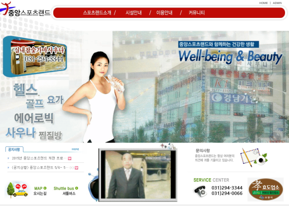 중앙스포츠랜드 이미지