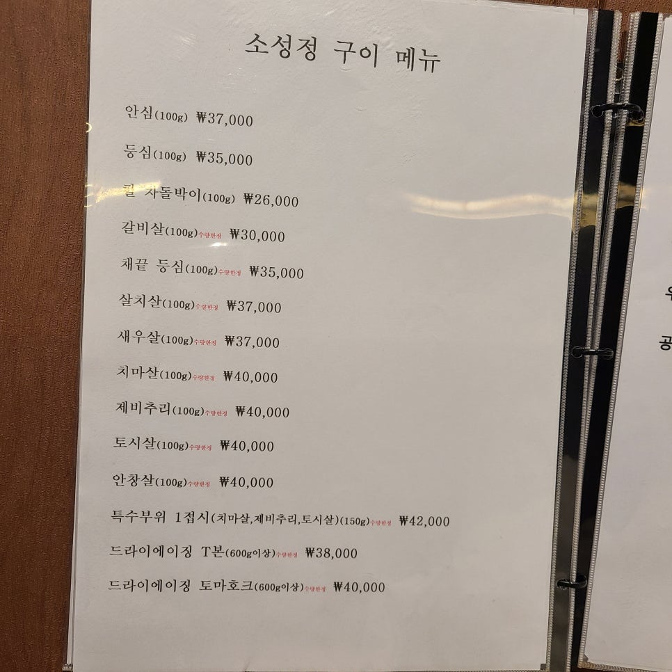송도한우 이미지