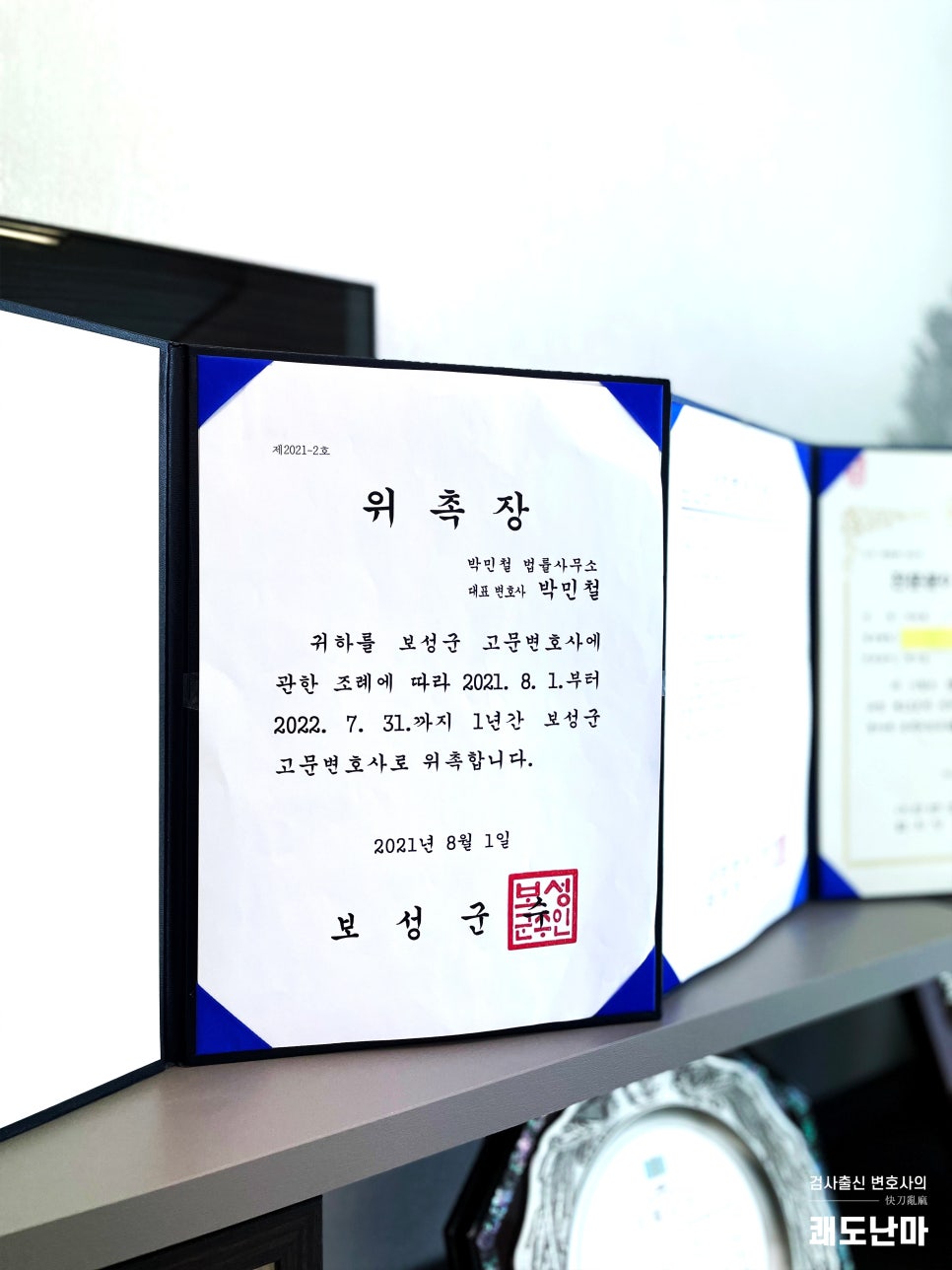 변호사박민철법률사무소 이미지