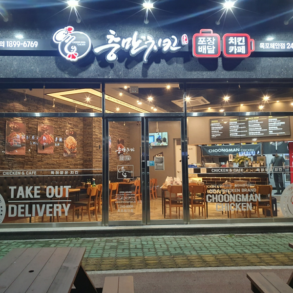 충만치킨해안점 이미지