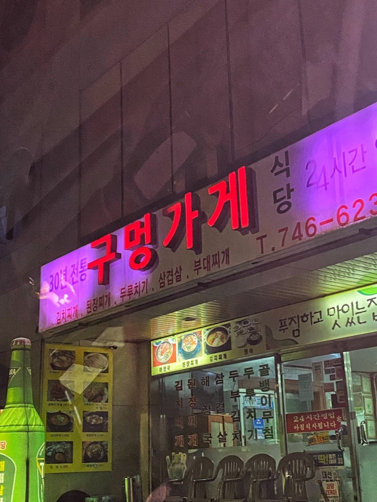 동그라미치킨식당 이미지