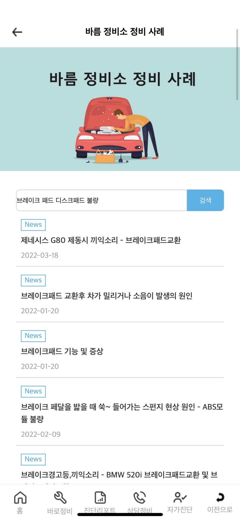 바름모바일 이미지