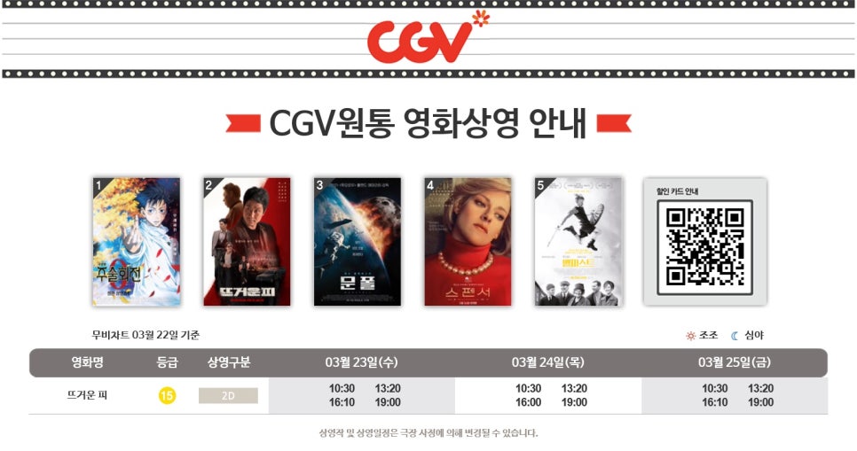 원통영화관 이미지