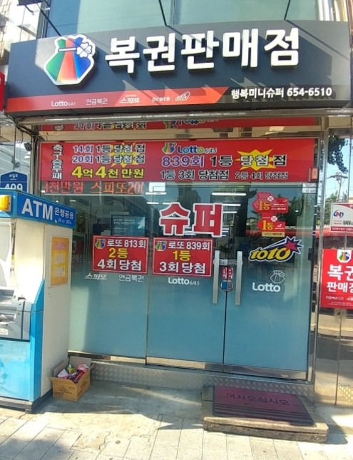 행복미니슈퍼 이미지