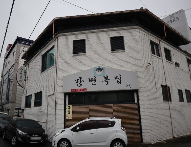 강변복집 이미지