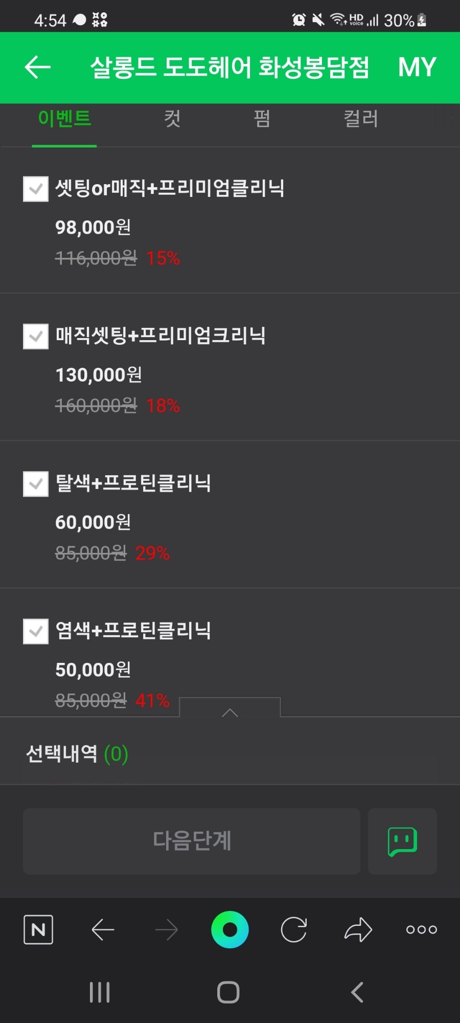 도도헤어살롱 이미지