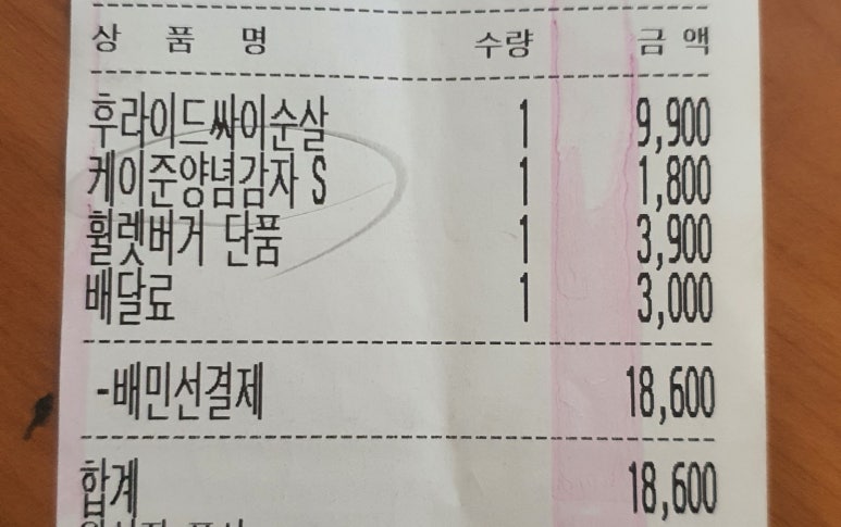 맘스터치구로항동점 이미지