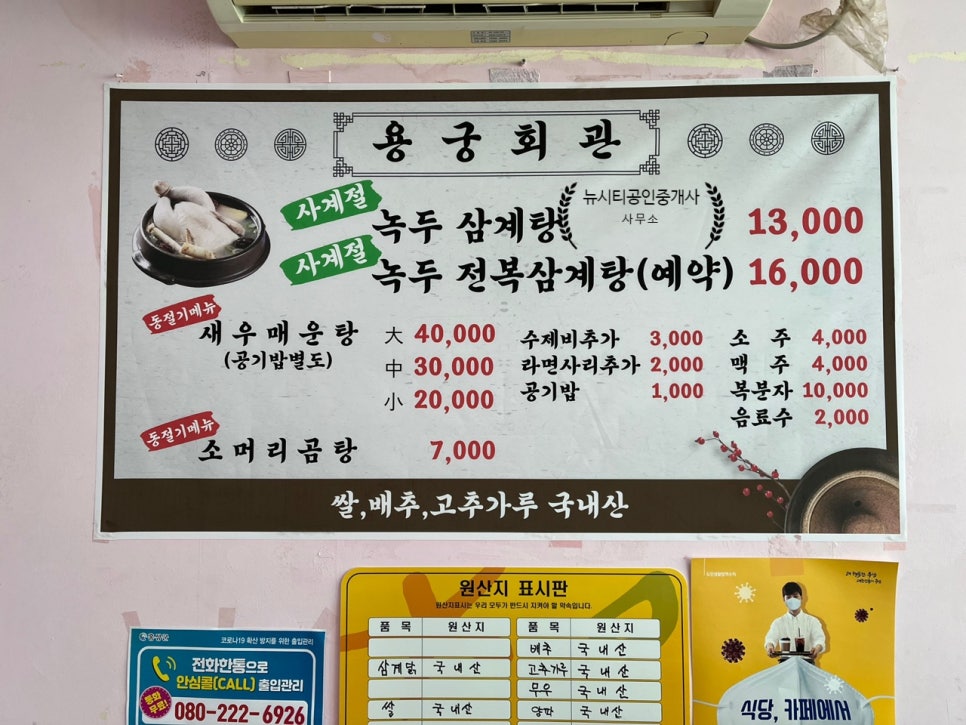 용궁회관 이미지