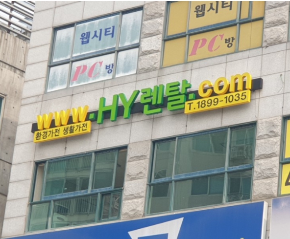 에이치와이코퍼레이션 이미지