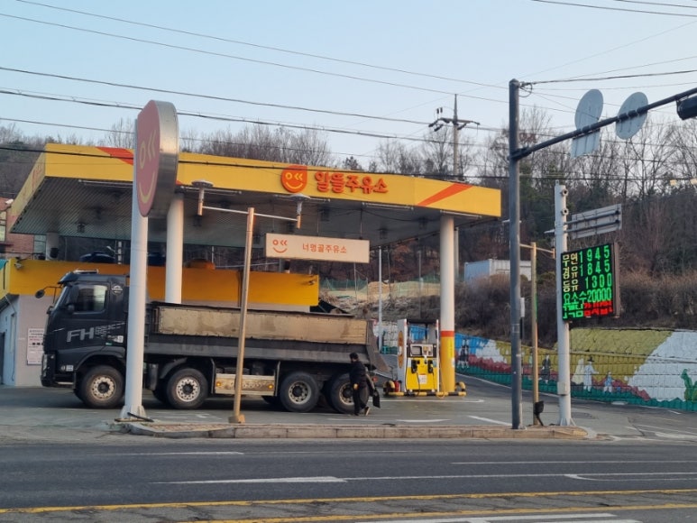 너멍골주유소 이미지