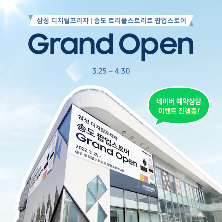 디지털삼성스토어 이미지