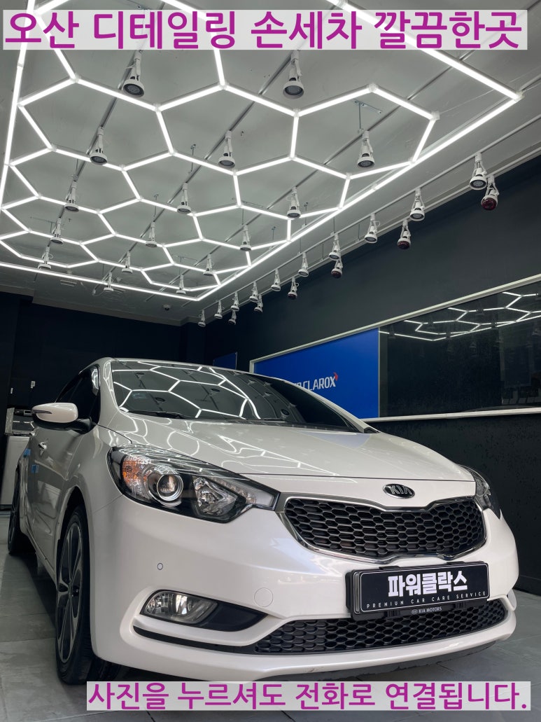 파워디테일링&파워손세차 이미지