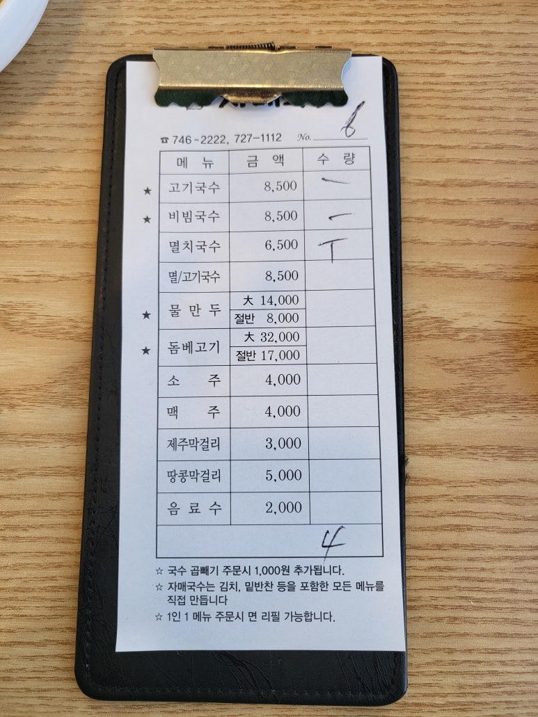 자매국수집 이미지