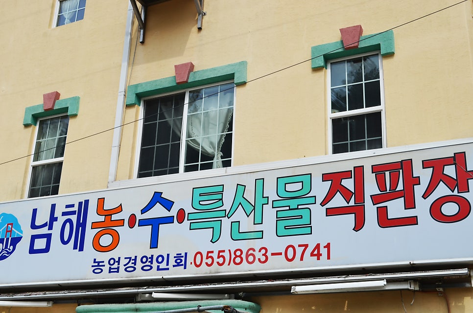 죽방특산물 이미지