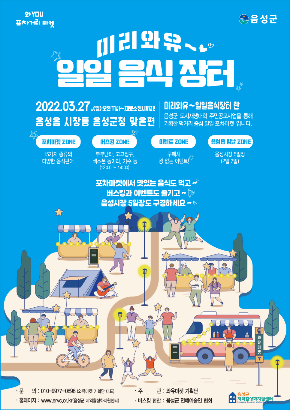 유마켓 이미지