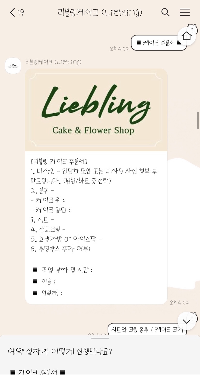 리블링케이크 이미지