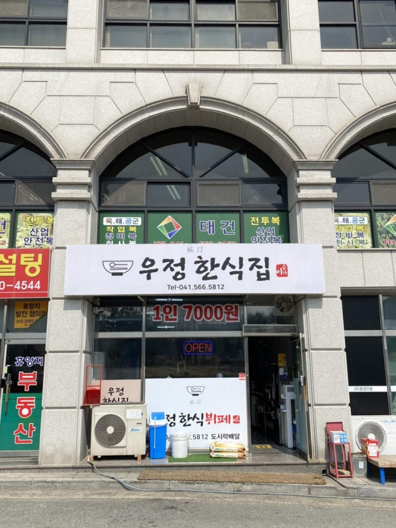 우정한식부페 이미지