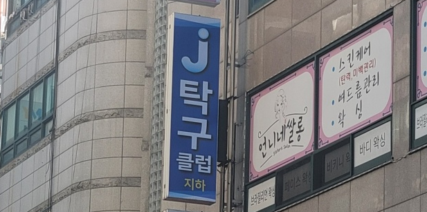 제이클럽 이미지