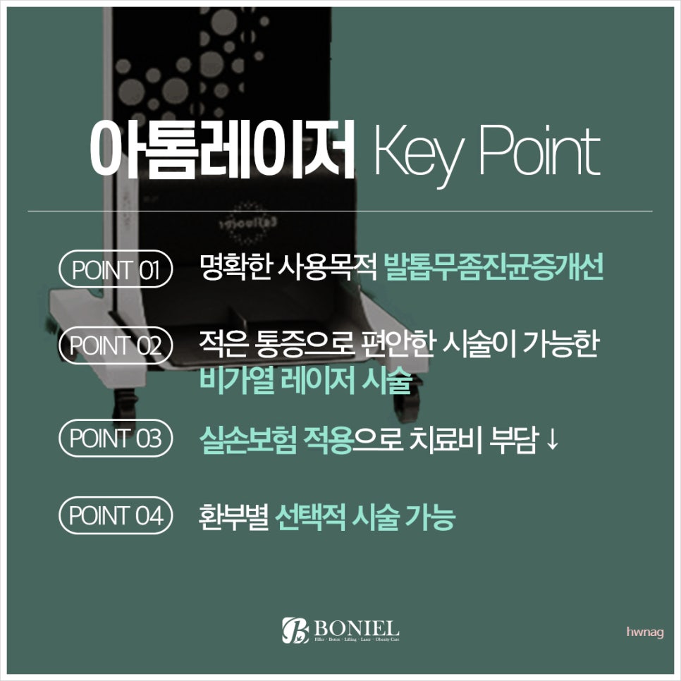 보니엘의원 이미지