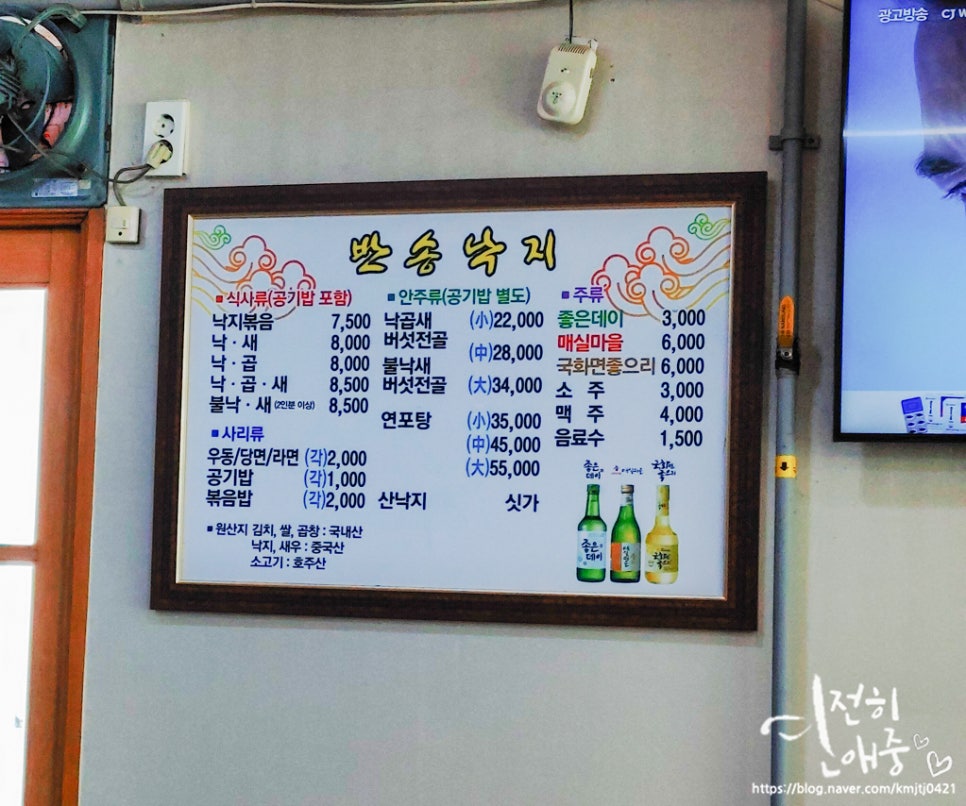 반송낙지 이미지
