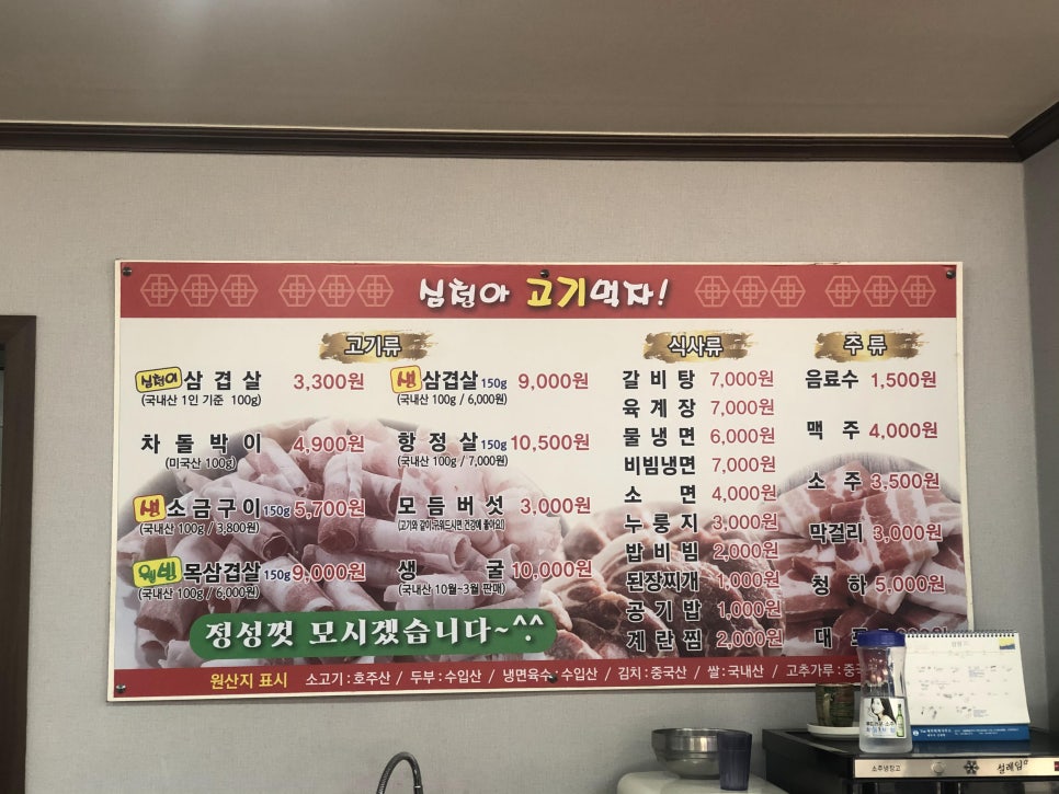 심청아고기먹자 이미지