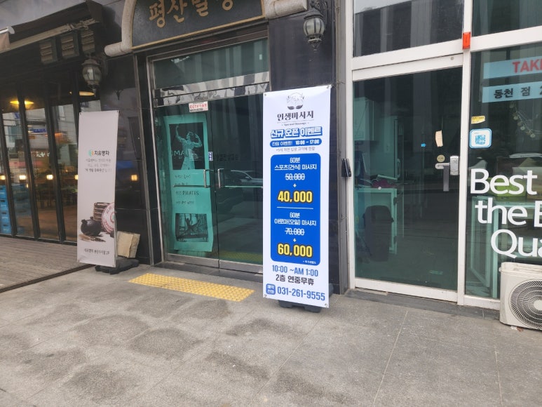 인생마사지수지 이미지