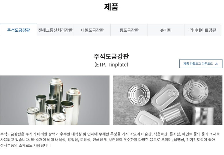 우석엔지니어링 이미지