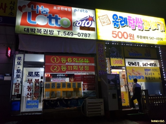 복권방마트 이미지
