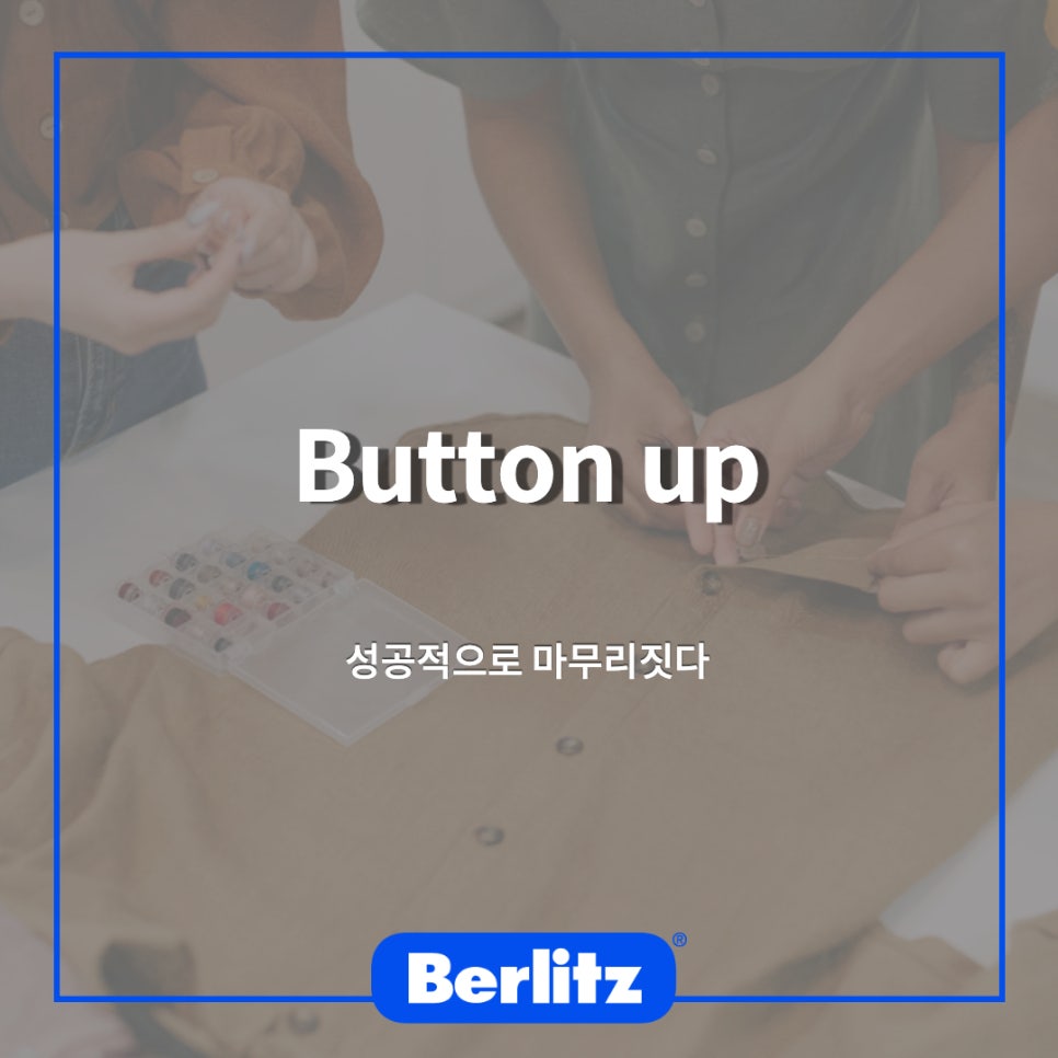 벌리츠코리아(주) 이미지