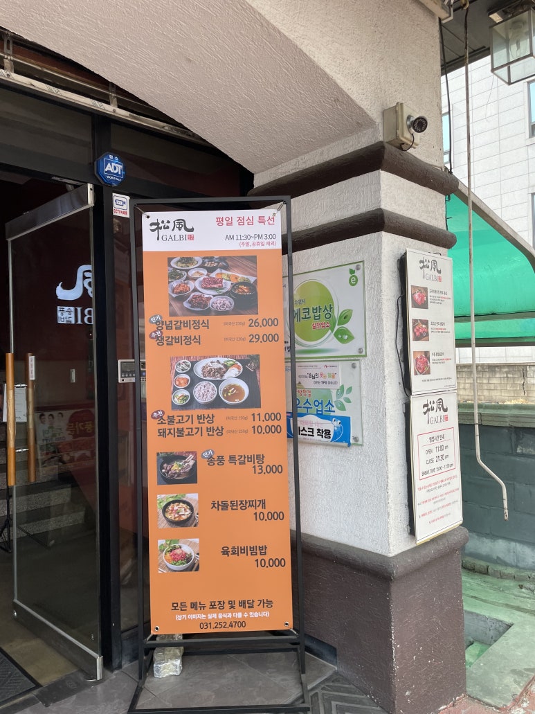 송풍가든 이미지